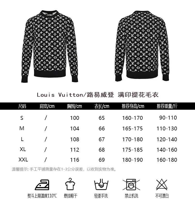 Louis Vuitton/Louis Vuitton all-over printed jacquard sweater